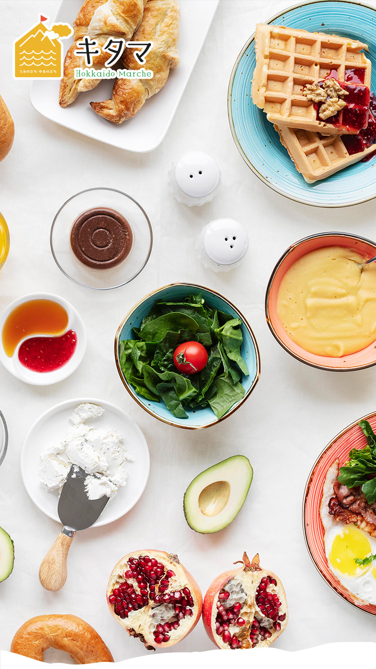 北海道のシェフが作った美味しいものが沢山