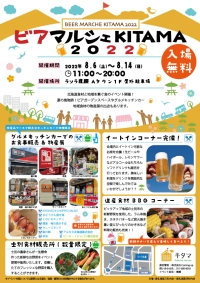 キタマの新着情報